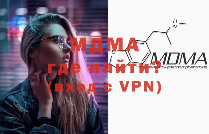 МДМА Molly  Удомля 